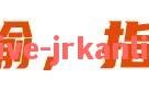 jrkan直播-NBA2KOL是什么游戏？与2K系列有何区别？（nba2kol和nba2k20的区别）