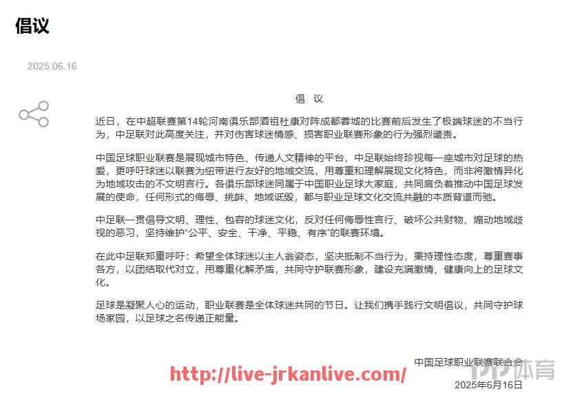 jrkan直播-CBA球队日常训练是否包括足球项目内容？（cba篮球训练计划表）